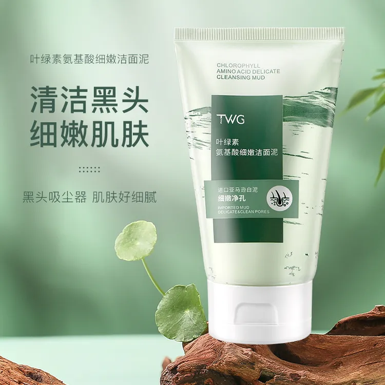 TWG叶绿素氨基酸细嫩洁面泥清洁细致毛孔洗面奶控由男女通用清洁