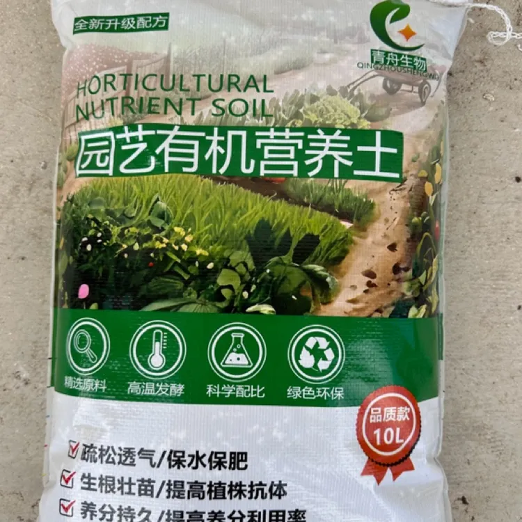 园艺花卉绿植盆栽蔬菜营养土4.8公斤装（内含高温发酵牛粪有机肥）