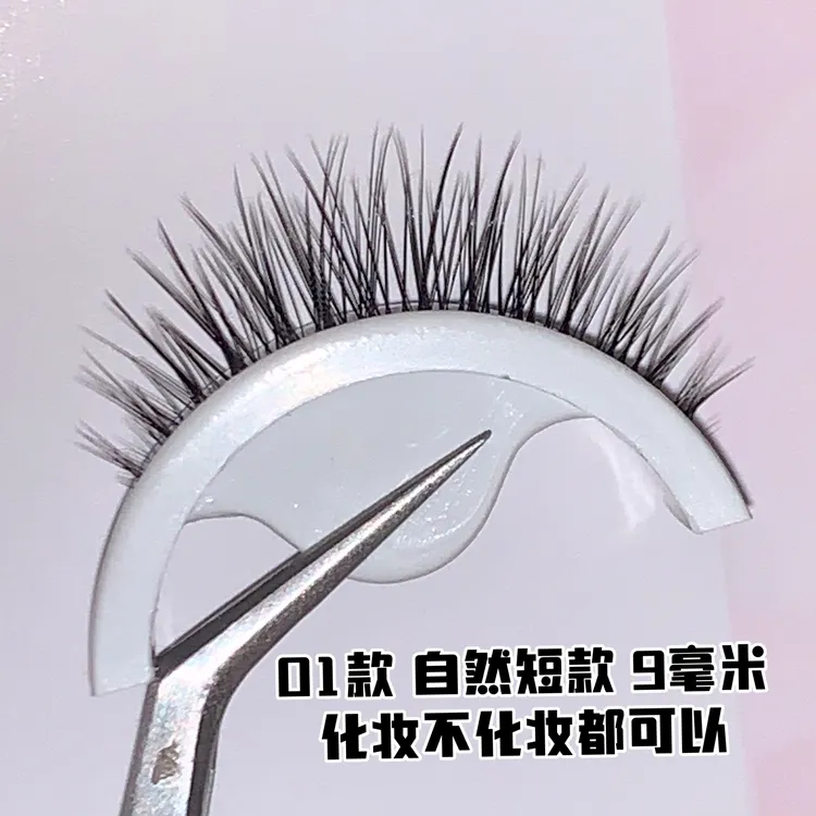 15号自粘式假睫毛不涂胶水新手单眼皮肿眼泡可撑双无胶水假睫毛