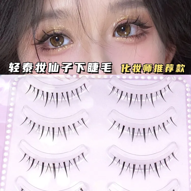 16号妈生泰式透明梗整簇下睫毛