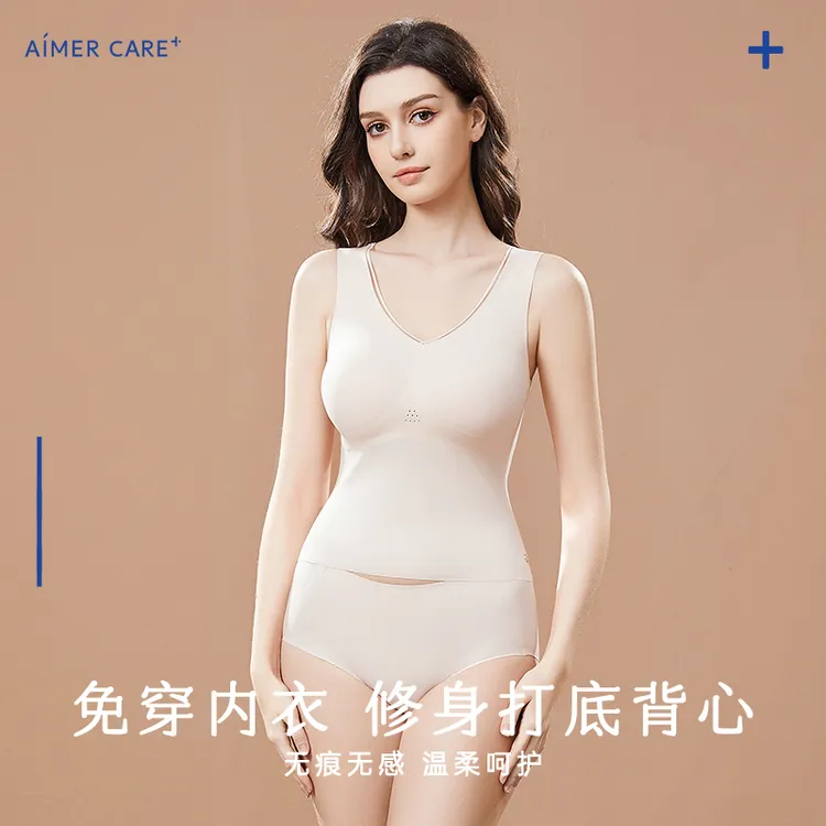 【无痕背心】爱慕义乳新品假乳专用女士家居服无痕修身背心薄款打底
