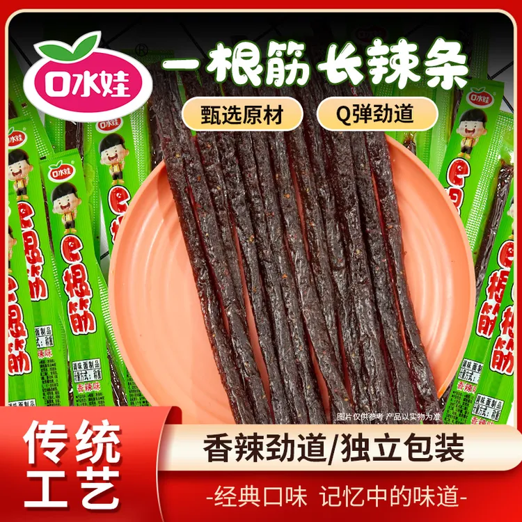 口水娃33根装e根筋香辣味