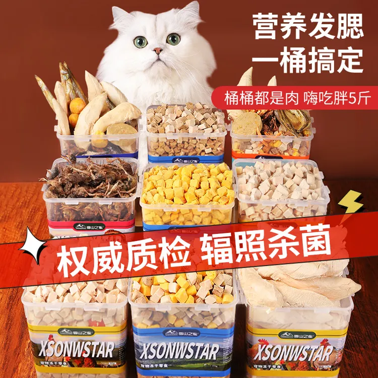 冻干猫零食鸡肉粒宠物狗鸡胸肉鹌鹑多春鱼幼猫咪小鱼干营养大礼包