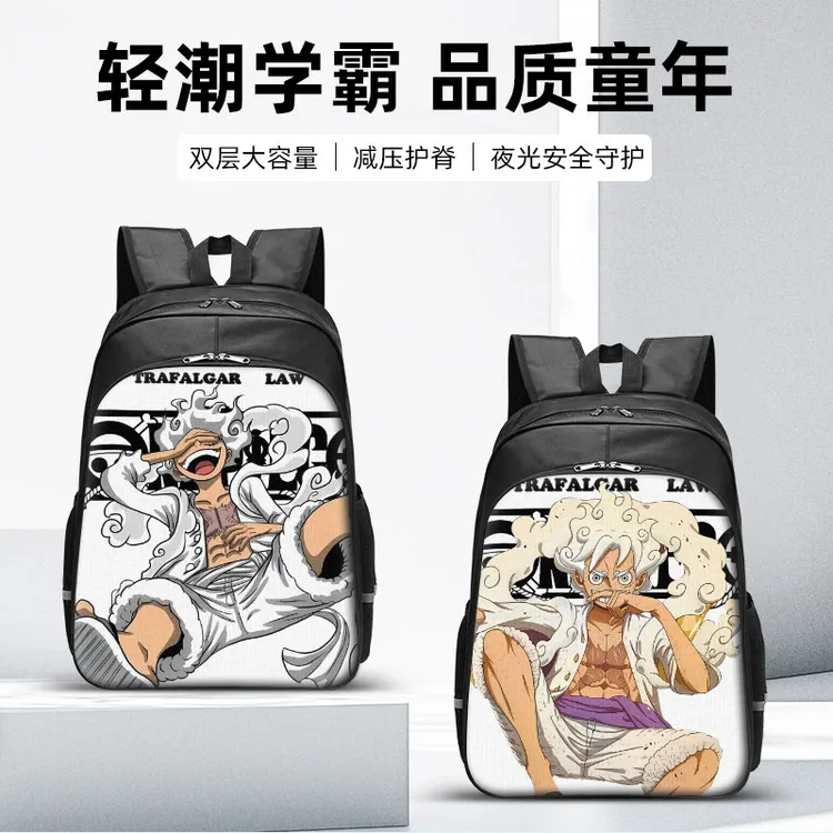 海贼王书包小学生一二三四五六年级男孩男生初中生减压减负双肩包