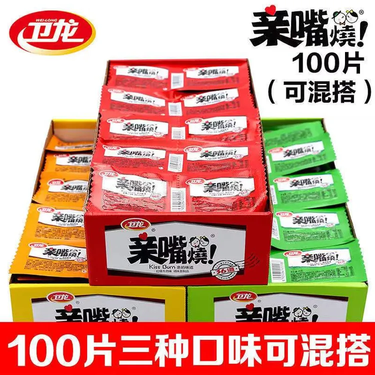 卫龙亲嘴烧辣条休闲食品小吃零食香辣小包装怀旧辣味经典儿时童年
