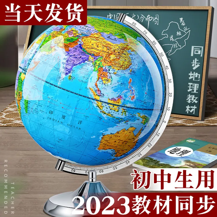智能AR发光32CM大号地球仪中学生专用地理标准教学世界地球仪摆件