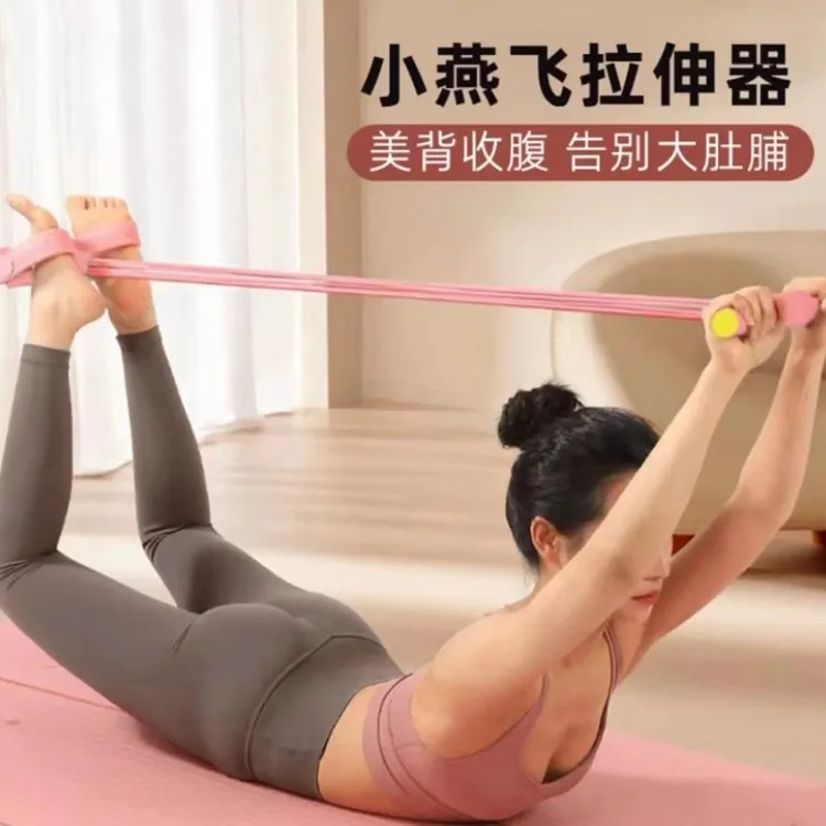 脚蹬拉力器 瑜伽健身器材训练运动高弹力
