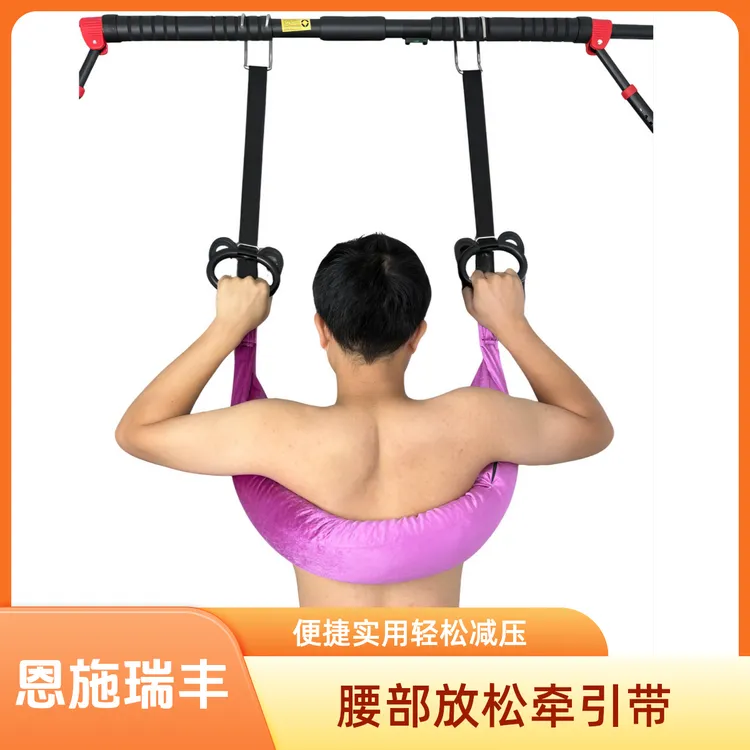 腰部放松牵引带 （不含单杠）