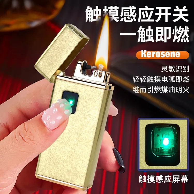 个性创意复古煤油打火机 充电燃油指纹感应点烟器 怀旧燃油点火器