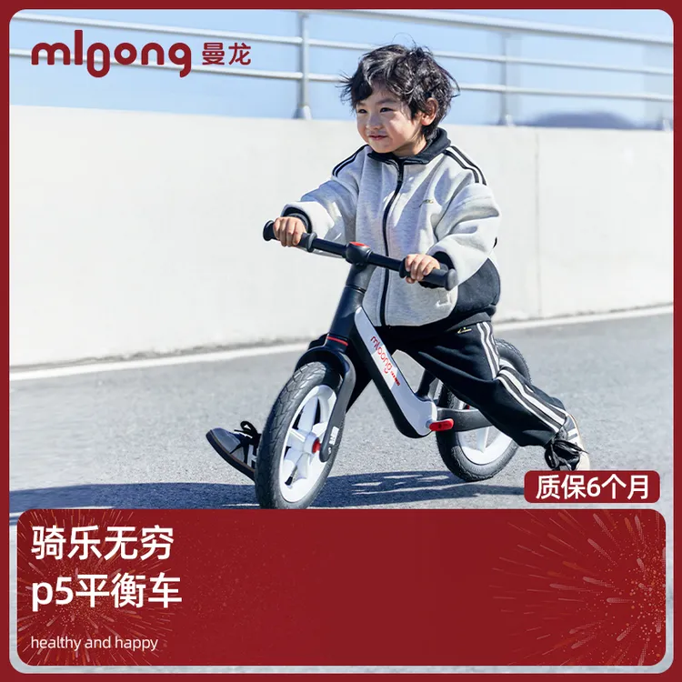 曼龙儿童平衡车2岁+儿童滑行车超轻学步小童P5减震
