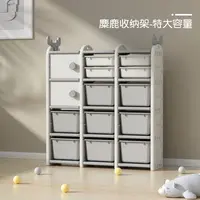 【小陈夫妇】曼龙麋鹿收纳柜3*4（福袋链接）