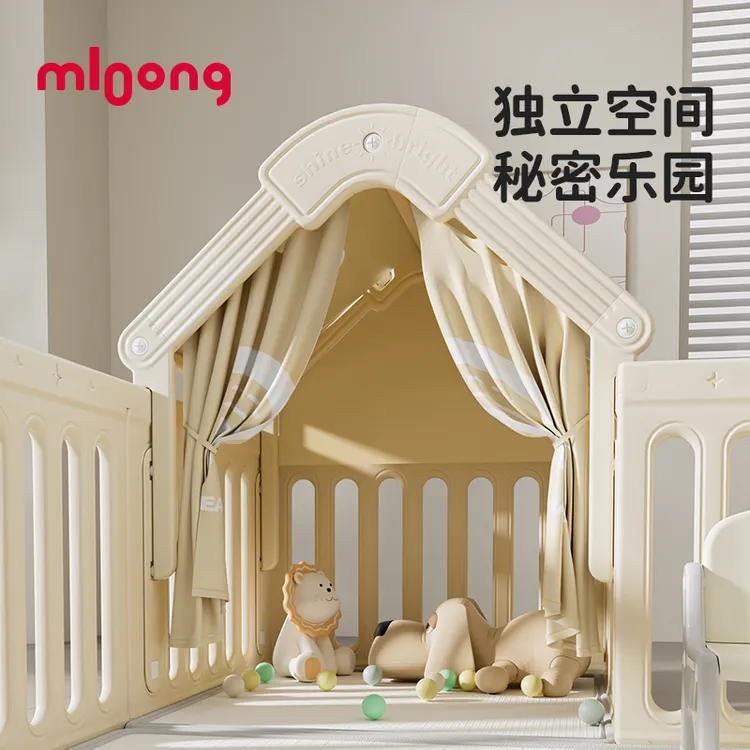 mloong/曼龙婴幼儿星桥简易小房子围栏宝宝单独小房子爬爬垫组合