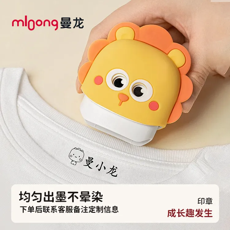mloong/曼龙定制留言儿童姓名贴防水衣物印章宝宝儿童名字贴