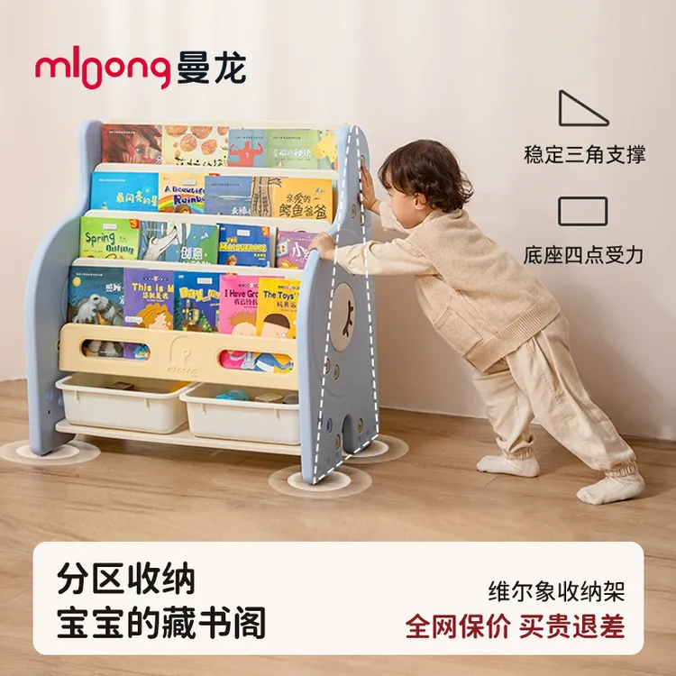 曼龙儿童书架宝宝绘本架落地书柜卡通简易幼儿园储物可移动简约风