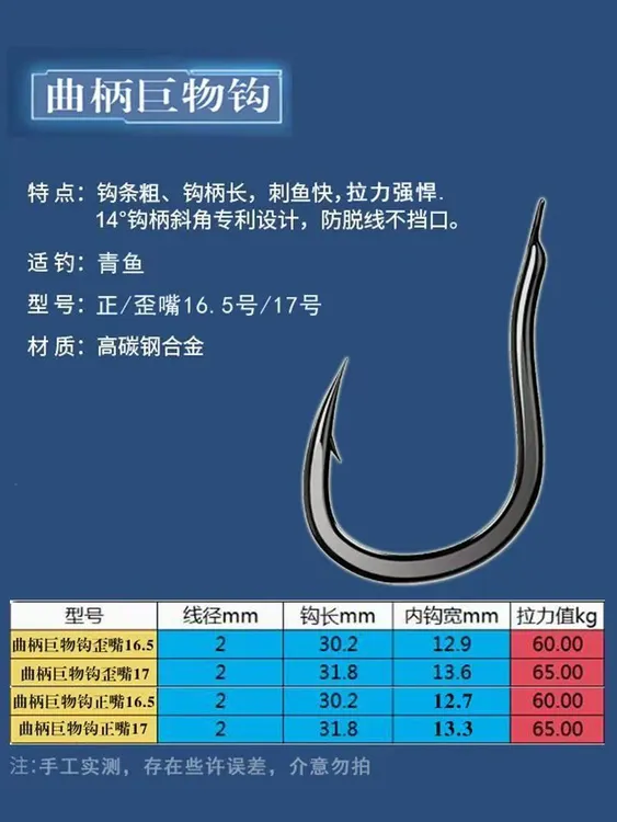 无结子线二代曲柄钩大物无结子线A60为巨物而生