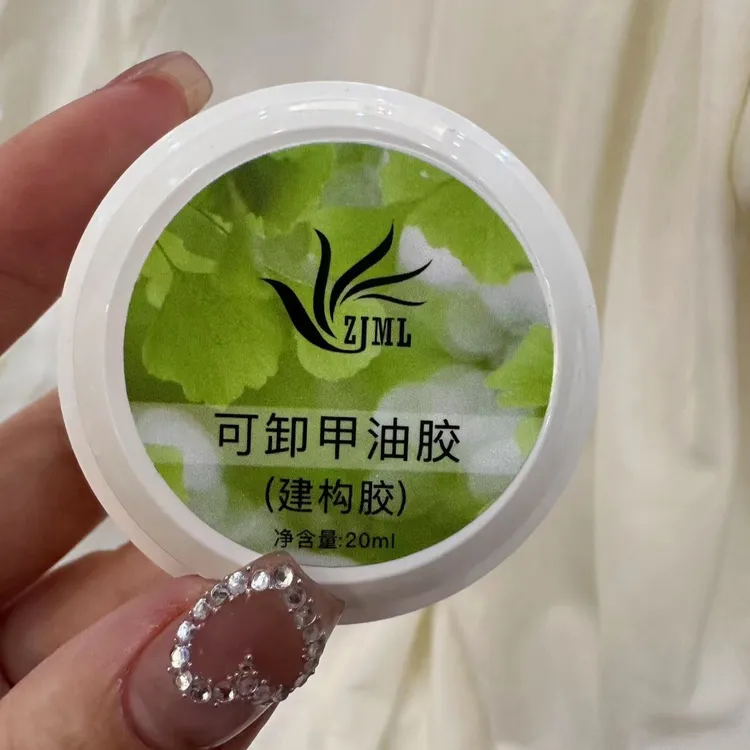 美甲用功能胶（绿标建构胶）