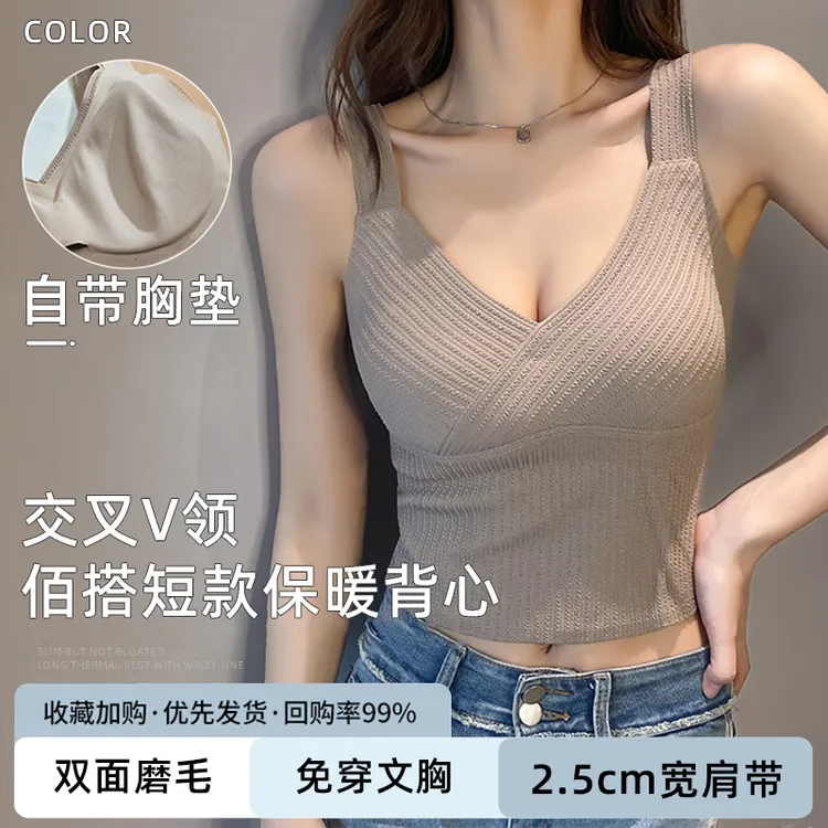 德绒美背心网红爆款秋冬季免穿文胸加厚胸垫小胸显大内搭打底吊带