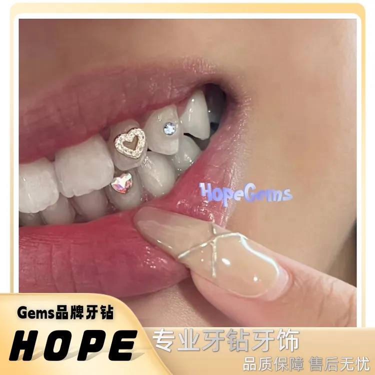 hope牙钻爱心牙钻满钻银钢质diy材料包欧美风自己贴牙钻教程