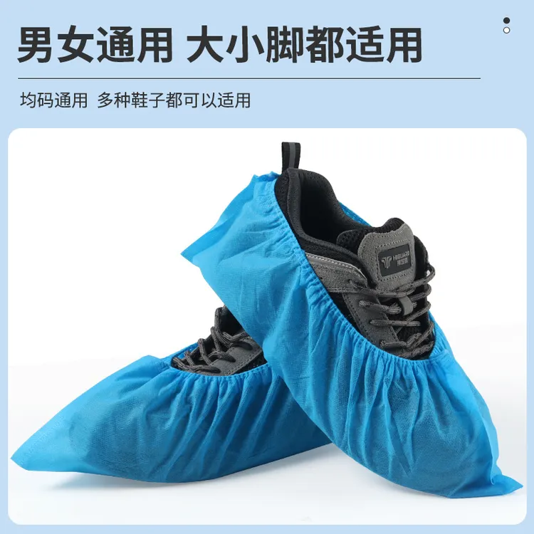 【新店活动惠】无纺布一次性鞋套防尘防滑耐磨透气无尘加超厚家用加
