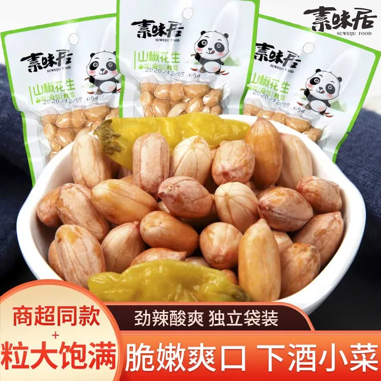 素味居泡椒花生网红即食蔬菜非油炸解馋追剧零食休闲下酒菜食用