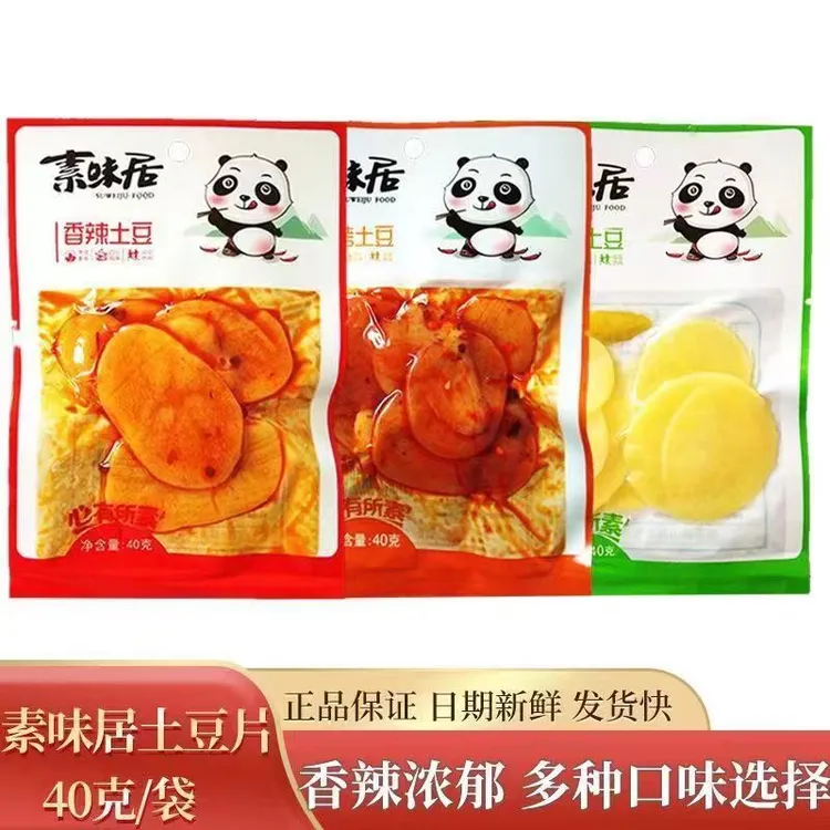素味居香辣土豆片网红洋芋片袋装山椒味小零食下饭菜宿舍追剧小吃