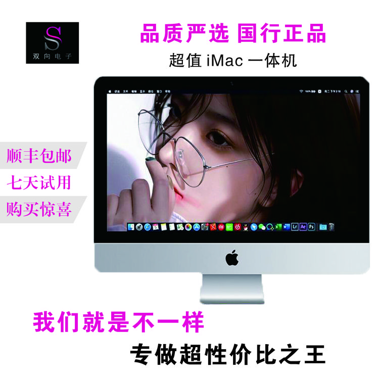 90新 Apple/苹果 90新全能苹果 iMac一体机27寸2K屏超薄089高配