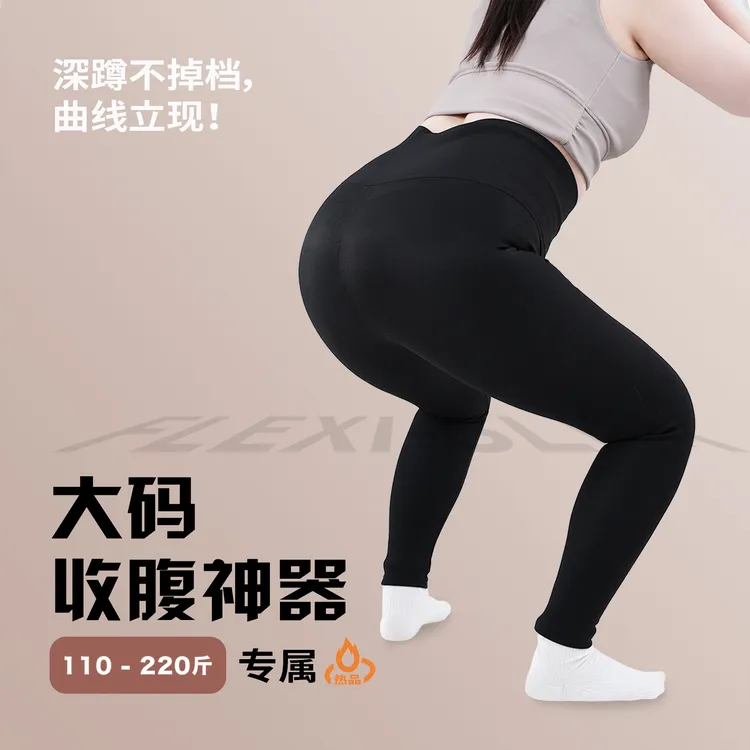 语萱娜220斤大码自由收腹裤，内外两穿可打底高腰收腹显瘦002/7024