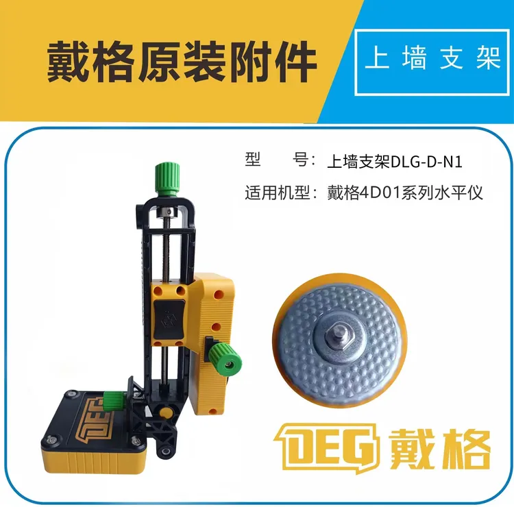 专业水平仪支架安装工具