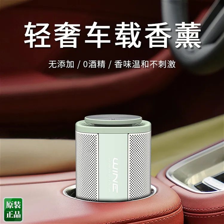 四季禅茶汽车香水摆件车载香熏音响杯架香熏香膏车内饰品持久淡香