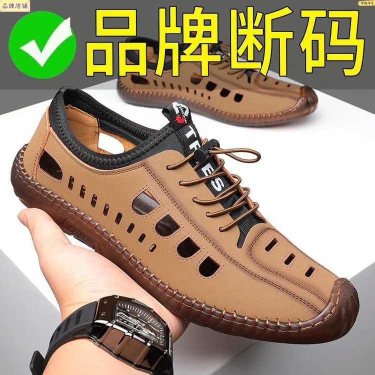 真皮皮鞋夏款镂空男士休闲皮鞋男鞋鞋高贵软面牛筋底防滑鞋