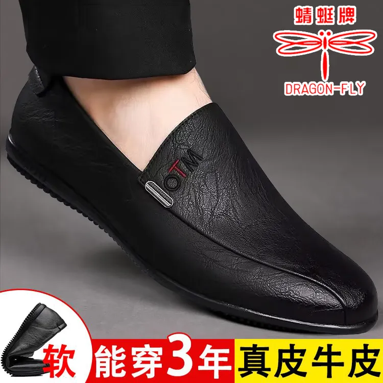 【头层牛皮】男士休闲皮鞋软底软面真皮男鞋高端日常一脚蹬爸爸鞋