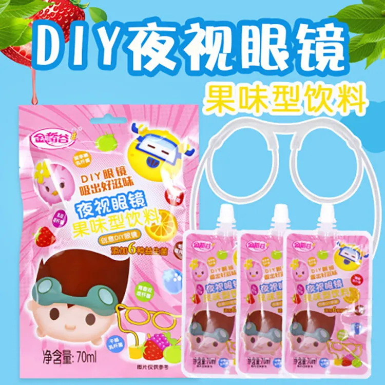 【3袋】金稻谷diy夜视眼镜饮料益生菌果汁果味吸管眼镜儿童零食饮料