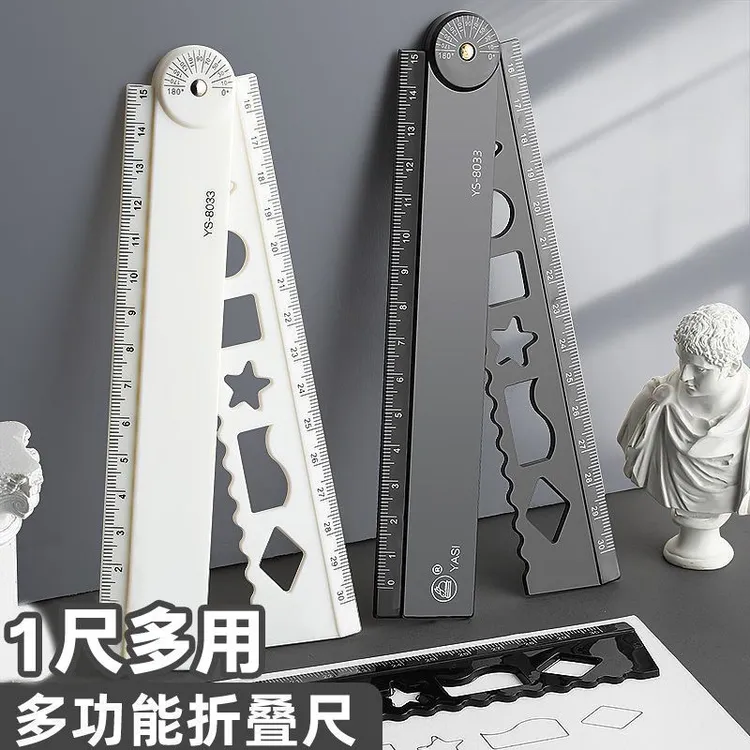 多功能折叠尺子直尺格尺带波浪线小学生专用厘米初中生尺子塑料尺