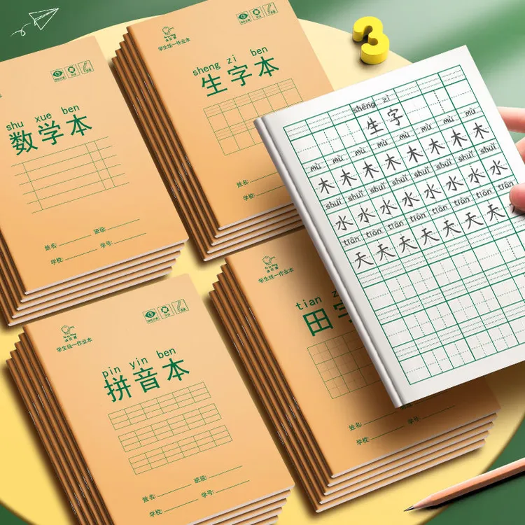 田字格本子小学生专用作业本汉语拼音本生字本幼儿园一年级语文本