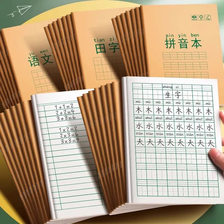 小学生作业本拼音本生字本田字格本子练字本幼儿园一二年级专用