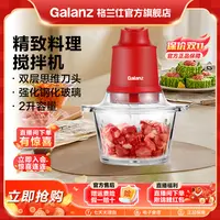 格兰仕家用搅碎打馅神器纯钢刀头铜质电机绞肉机官方正品WJR2004