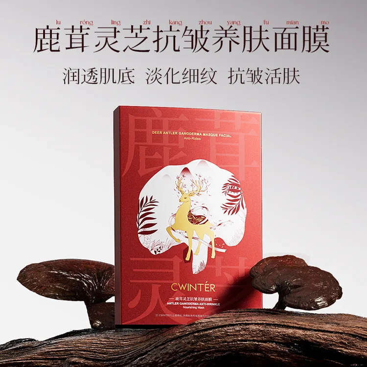 【数量有限，三盒五盒囤】致朵鹿茸灵芝抗皱养肤面膜保湿