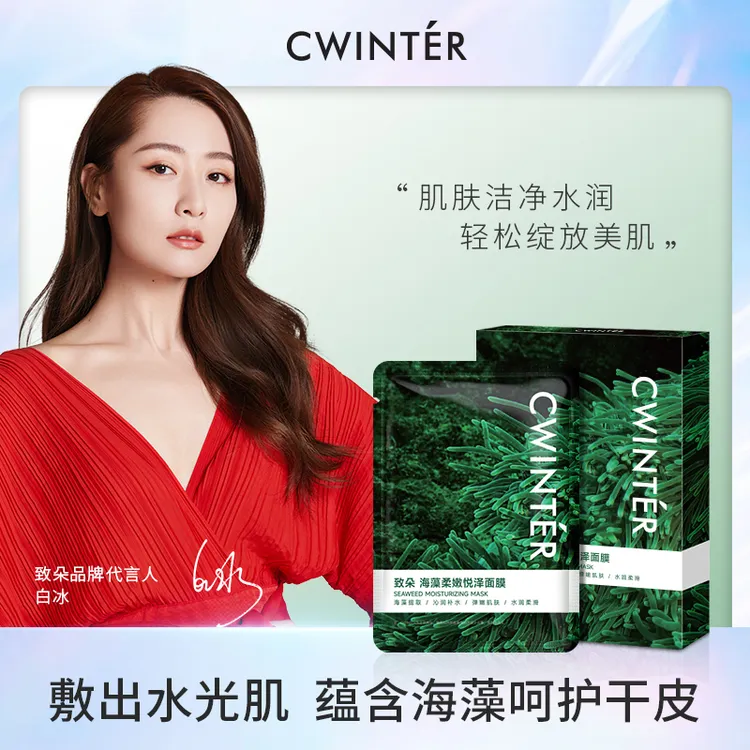 【数量有限，3盒5盒的囤】致朵海藻柔润悦泽面膜补水保湿