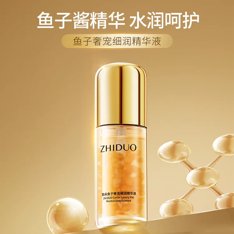 【两瓶】致朵鱼子酱奢宠细润精华液补水滋润保湿
