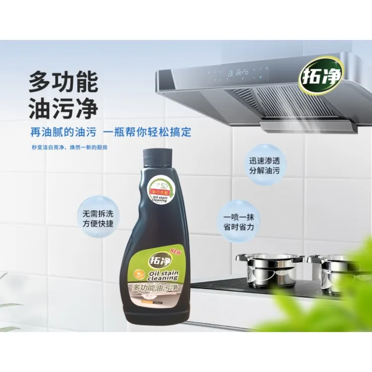 拓净厨房正品除垢清洁剂拓净多功能泡沫家用强力去油污净爆款推荐