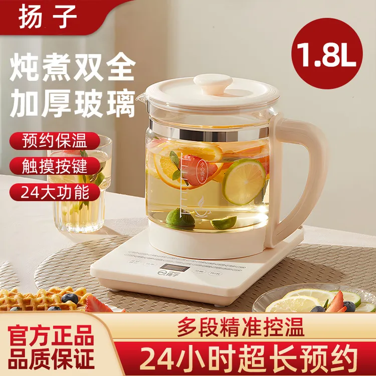 1.8L多功能扬子养生壶家用玻璃烧水壶泡茶壶电热杯A