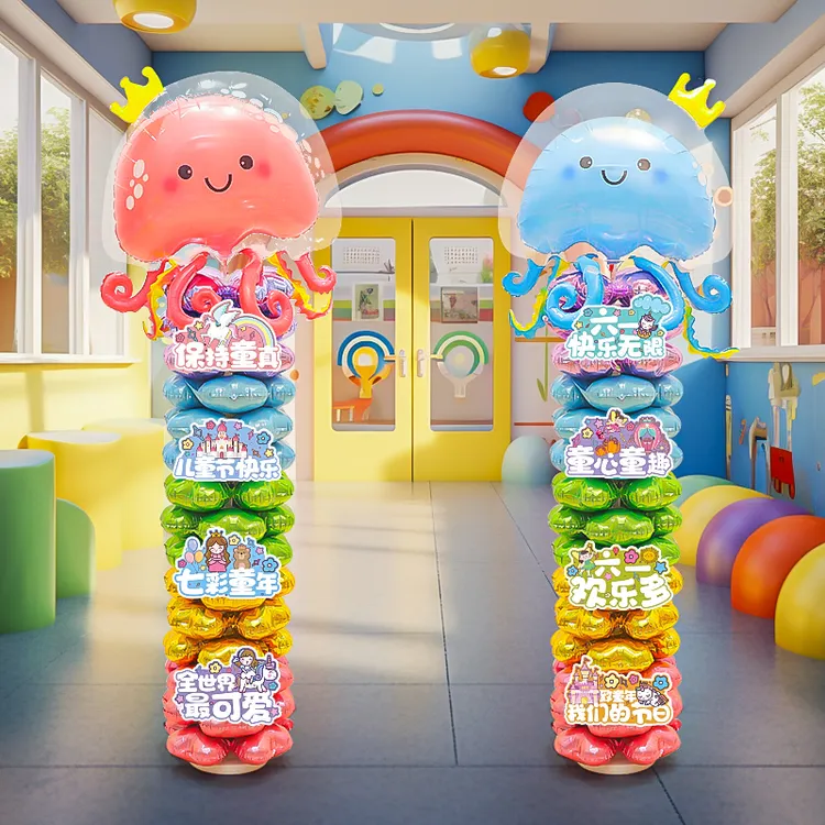 六一儿童节装饰气球立柱幼儿园教室61快乐活动摆件班级场景布置品