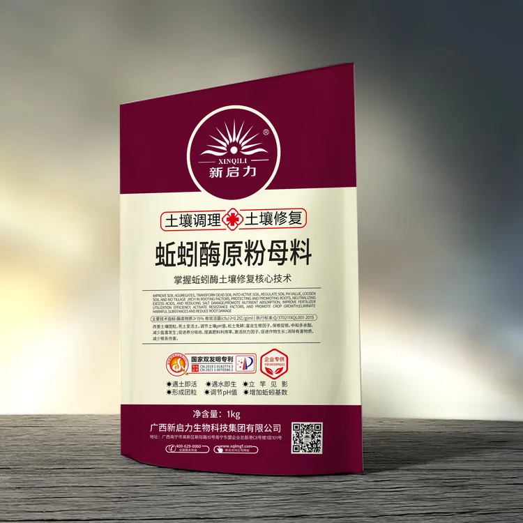 广西新启力“蚯蚓酶原粉”1公斤，十公斤赠送一公斤