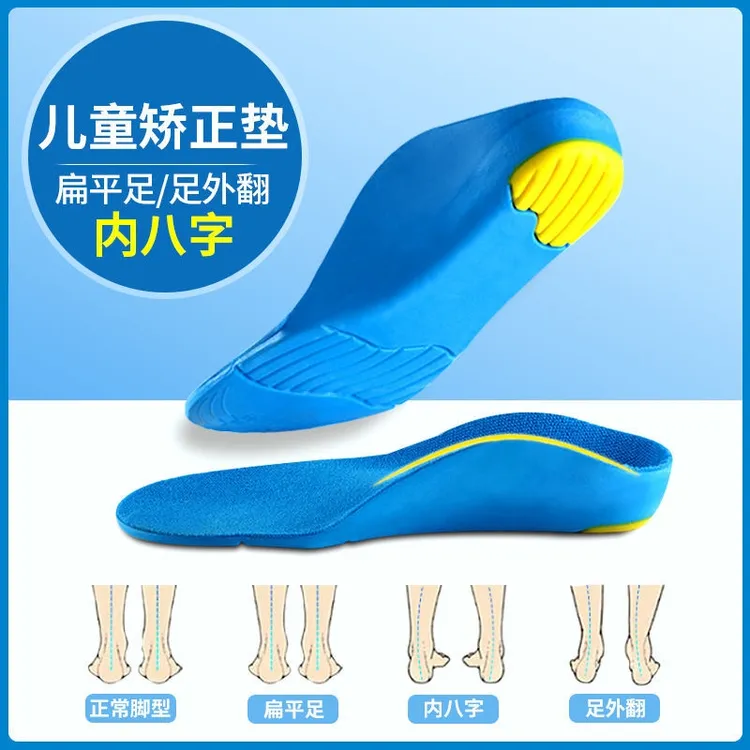 内八字矫正鞋垫扁平足外翻矫正垫x型腿矫正器足弓垫男女