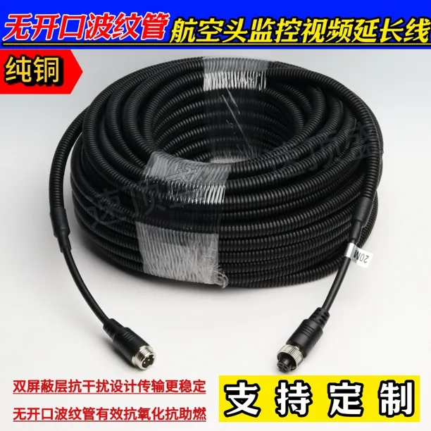 半挂车载倒车影像连接线卡车行车记录仪视频线无开口波纹管线定制