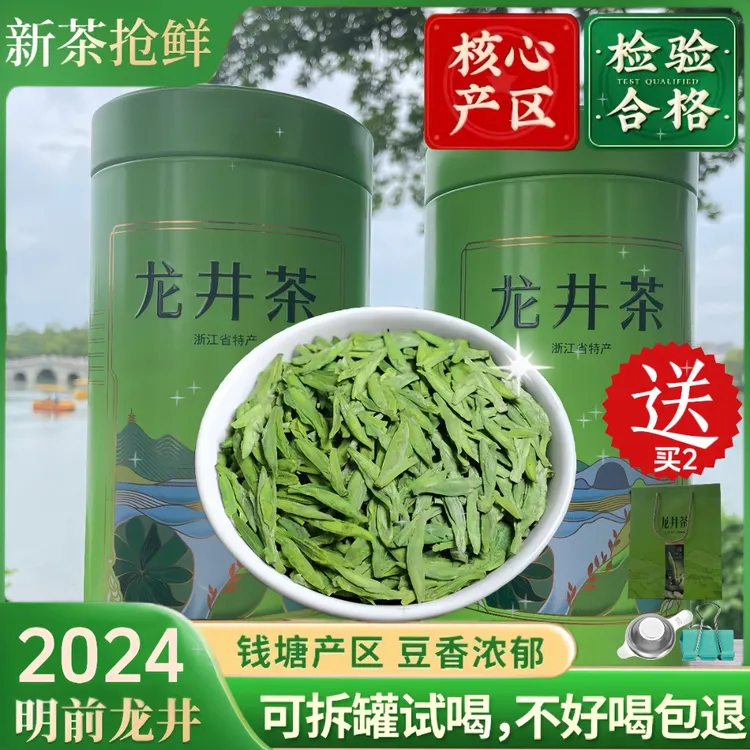 西湖绿茶2024新茶龙井茶正宗明前龙井豆香杭州茶茶叶袋装特级春茶