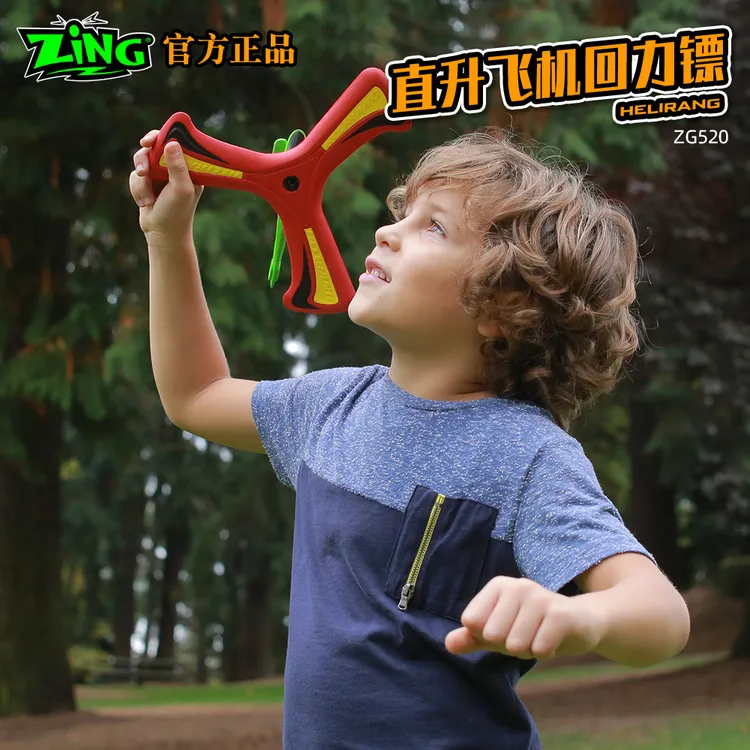 ZING美国户外运动玩具直升飞机回旋镖软飞盘儿童户外飞镖飞去来器