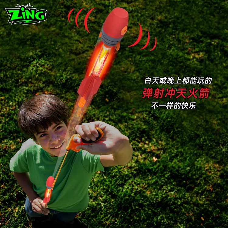 ZING出口美国飞天火箭旋转亮光儿童户外玩具弹射安全游戏互动运动