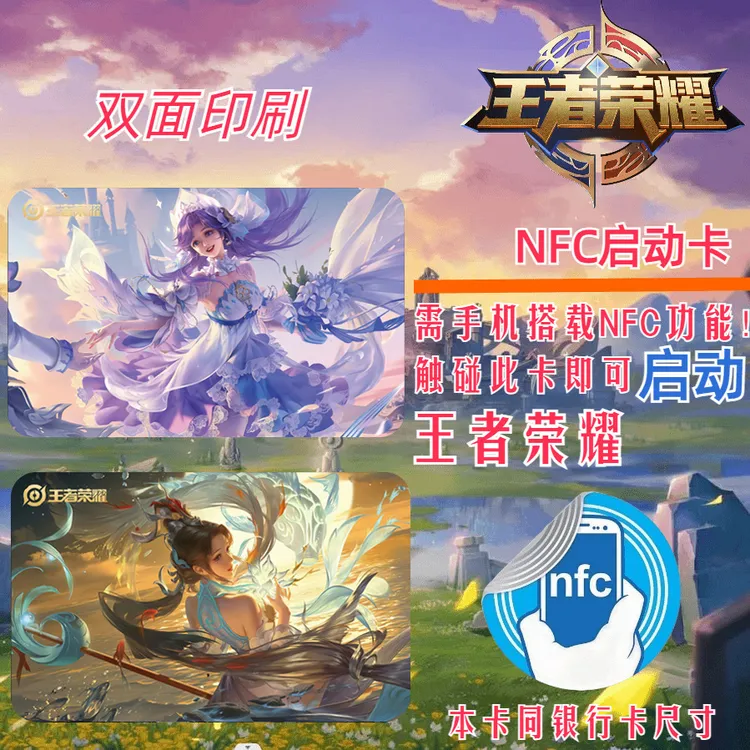 【王者荣耀】鲁班七号NFC智能启动卡荣耀游戏爱好者收藏卡智能门禁