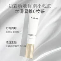 【官方正品】随色懒人伪素颜紧致抗皱素颜霜水润不假白zz